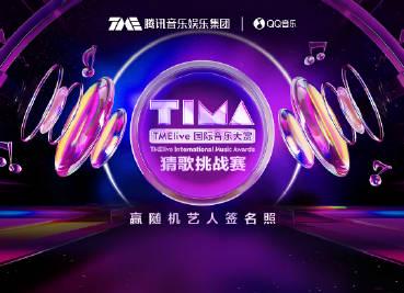 Breaking the Great Firewall: How Overseas Chinese Can Finally Watch TIMA Music Awards Without Buffering!