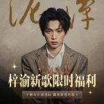 How Overseas Chinese Can Bypass Geo-Restrictions to Enjoy Mainland Movies, TV Shows, and Music