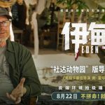 Stuck Watching Movies Abroad? How Overseas Chinese Can Finally Stream ‘Eden’ Without Restrictions