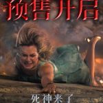 Breaking News: ‘Final Destination 6’ Hits Chinese Theaters – But Can Overseas Chinese Watch It?