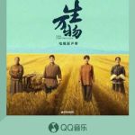 Overseas Chinese Can’t Watch New Hit Drama Soundtrack? Here’s How to Bypass Geo-Restrictions for ‘The Pulse of Life’ OST!