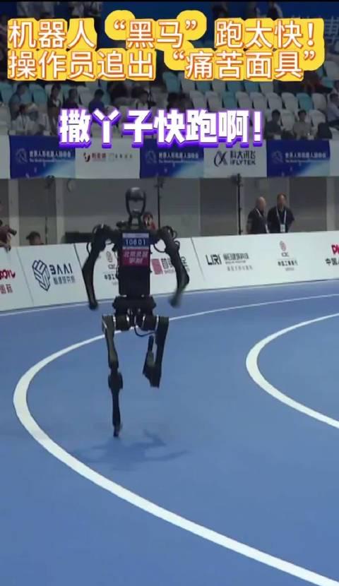 Robot Outpaces Operator in 2025 World Humanoid Robot Games