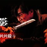 How Overseas Chinese Can Bypass Geo-Restrictions to Watch Blockbuster Movies Like ‘Catch the Shadow’