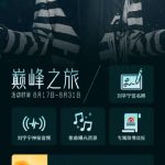 How Overseas Chinese Can Bypass Geo-Restrictions to Enjoy Mainland Shows & Music