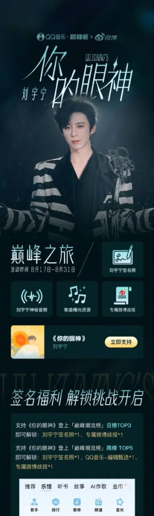 How Overseas Chinese Can Bypass Geo-Restrictions to Enjoy Mainland Shows & Music