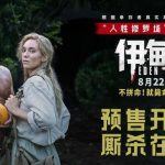 Stuck Behind Geo-Blocks? How Overseas Chinese Can Finally Watch ‘Eden’ and Other Hit Shows