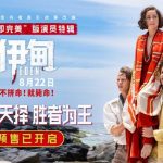Overseas Chinese Can’t Watch ‘Eden’? Here’s How to Bypass Geo-Restrictions for This Must-See Thriller!