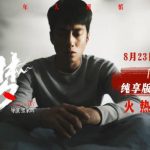 Breaking Free: How Overseas Chinese Can Bypass Geo-Restrictions to Watch ‘Redemption of Dreams’ and Other Blockbusters