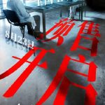 Breaking News: ‘Redemption Dream’ Premieres Soon – But Can Overseas Chinese Watch It Without Geo-Restrictions?
