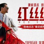 Stuck Behind Geo-Blocks? How Overseas Chinese Can Finally Watch ‘Red Silk’ and Other Blockbusters Without Buffering