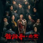 How Overseas Chinese Can Bypass Geo-Restrictions to Watch ‘The Case of Jiangyuan Lane’ and Other Hit Shows