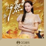 Stuck Watching Chinese Shows Abroad? Here’s How Overseas Fans Can Finally Enjoy Huang Ling’s New Drama OST