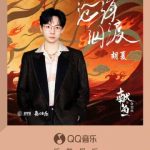 How Overseas Chinese Can Bypass Geo-Restrictions to Enjoy Mainland Movies, TV Shows, and Music