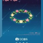 Breaking News: Overseas Chinese Can Now Unlock QQ Music’s Newest Hits – Here’s How!