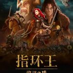 Stuck Behind the Great Firewall? How Overseas Chinese Can Finally Watch ‘The Lord of the Rings: The War of the Rohirrim’ Without Buffering