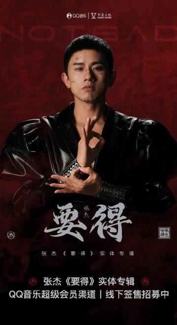 Stuck Watching Buffering Circles? How Overseas Chinese Can Finally Stream Zhang Jie’s New Album Without Geo-Blocks