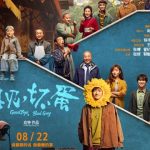 How Overseas Chinese Can Bypass Geo-Restrictions to Watch ‘Goodbye, Bad Guy’ and Other Chinese Content