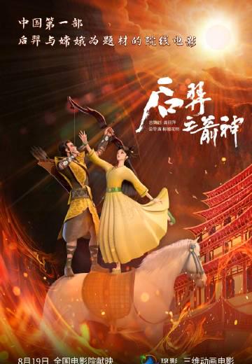 Stuck Abroad? Here’s How Overseas Chinese Can Finally Watch ‘The Arrow God’ Without Geo-Restrictions