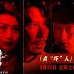 Overseas Chinese Can’t Watch ‘The Soul’? Here’s How to Bypass Geo-Restrictions and Enjoy the Thriller!