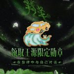 Overseas Chinese Furious: Why Can’t We Watch Wang Yuan’s New Album? The Shocking Truth Behind Geo-Restrictions!