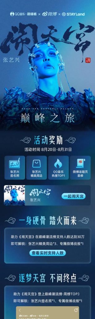 海外华人泪崩！张艺兴《闹天宫》火爆全网却无法播放？这招破解限制让人直呼太爽！