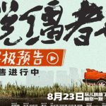 Overseas Chinese Furious: Why We’re Blocked from Watching ‘The Runaway’ While Mainland Fans Enjoy Hilarious Premiere!