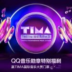 How Overseas Chinese Can Bypass Geo-Restrictions to Enjoy Mainland Movies, TV Shows, and Music