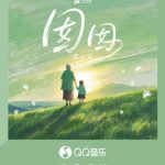 Overseas Chinese, Tired of Geo-Blocks? Here’s How to Finally Stream Zhang Yunlei’s New Song ‘Nannan’ Without Buffering