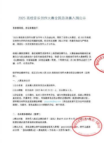 Breaking Geo-Blocks: How Overseas Chinese Can Finally Stream 2025 Campus Music Finals Without Lag