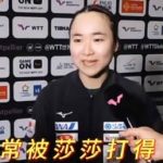 When I Tried to Watch the Ito Mima vs. Sun Yingsha Match Abroad, I Almost Went Crazy Too