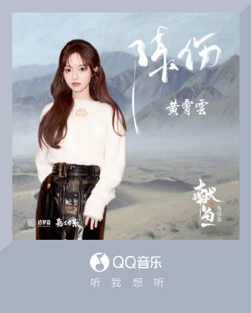 Stuck Buffering Overseas? How I Finally Heard Huang Xiaoyun’s New Song Without the Geo-Restriction Headaches