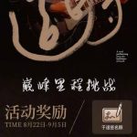 When Yu Shi’s New Album Dropped, My Cousin in Canada Texted Me: ‘Why Can’t I Play This on Weibo?’