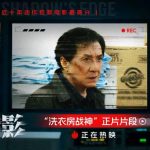 How Overseas Chinese Can Unlock Mainland China’s Movie/TV Show/Music/Variety Show Regional Restrictions