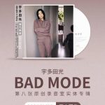 When I Finally Heard Utada Hikaru’s New Album Overseas, I Cried – Here’s Why