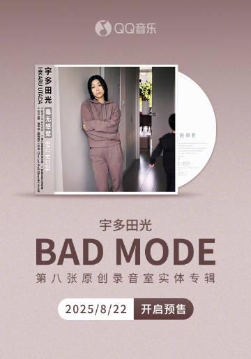 When I Finally Heard Utada Hikaru’s New Album Overseas, I Cried – Here’s Why