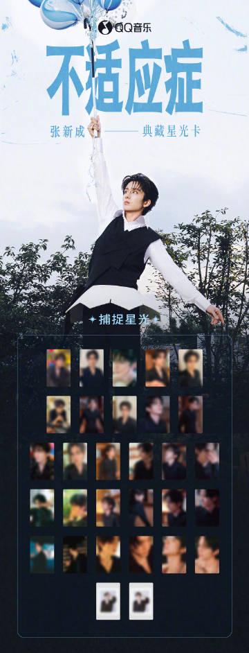 Overseas Fans Heartbroken! Zhang Xinchen’s Exclusive Content Locked in China – Here’s How to Break Through Geo-Restrictions