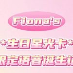 Overseas Chinese Furious: Why Can’t We Unlock Fiona Sit’s Exclusive Content? Here’s The Shocking Truth!