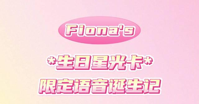 Overseas Chinese Furious: Why Can’t We Unlock Fiona Sit’s Exclusive Content? Here’s The Shocking Truth!