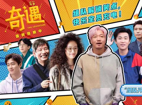 Stuck Abroad with Geo-Blocked Laughter? How Overseas Chinese Finally Watched ‘The Unexpected’ Without Buffering