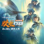 Overseas Chinese Can’t Watch ‘Operation Dragon’? Here’s How to Break Through Geo-Blocks and Stream Smoothly!