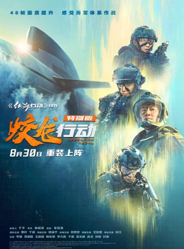 Overseas Chinese Can’t Watch ‘Operation Dragon’? Here’s How to Break Through Geo-Blocks and Stream Smoothly!