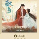 Overseas Chinese Guide: How to Bypass Geo-Restrictions for Chinese Movies, Dramas, and Music