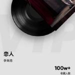 Stuck Abroad When Li Ronghao’s New Song Drops? That ‘Region Block’ Message Hits Different