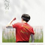 Change Your Screen Saver to Wang Chuqin’s End of Heat Poster