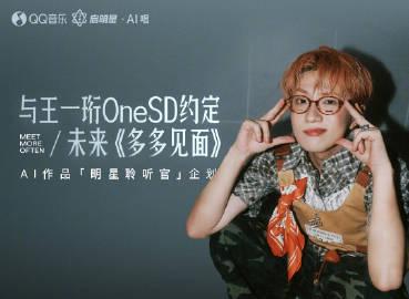 Stuck abroad and can’t stream Wang Yicheng’s new song? Here’s how I finally got my QQ Music to work smoothly