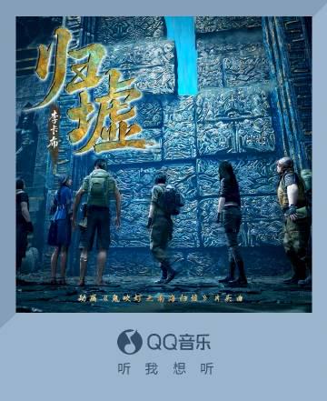 When Your Weibo Feed Teases a New ‘Ghost Blows Out the Light’ Song But You’re Geo-Blocked Abroad