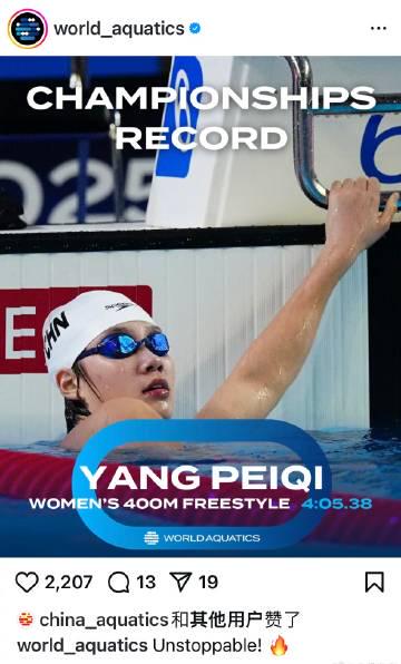 Yang Peiqi: The Unstoppable Force at 2025 World Junior Swimming Championships