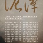 Stuck Abroad and Can’t Play Ziyu’s New Song? Here’s How I Finally Listened to ‘Mud Pit’ Without the Lag