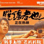 Overseas Chinese Fuming! ‘The Runaway’ Comedy Clip Goes Viral But You Can’t Watch It – Here’s The Shocking Reason Why