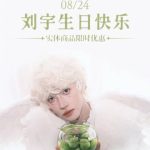 Overseas Chinese Reveal: How to Bypass Geo-Blocks and Never Miss Your Idol’s Birthday Specials Again!